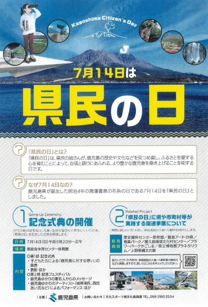 湧水町立轟小学校へようこそ～Todoroki Elementary School～: 「7月の全校朝会」